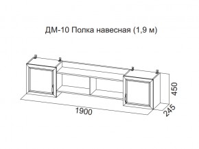 ДМ-10 Полка навесная (1,9 м) в Краснокамске - krasnokamsk.магазин96.com | фото