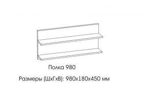 Полка 980 в Краснокамске - krasnokamsk.магазин96.com | фото