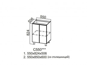 С550 Стол-рабочий 550 в Краснокамске - krasnokamsk.магазин96.com | фото