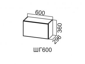 ШГ600/360 Шкаф навесной 600/360 (горизонт.) в Краснокамске - krasnokamsk.магазин96.com | фото