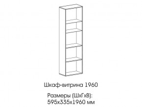 Шкаф-витрина 1960 в Краснокамске - krasnokamsk.магазин96.com | фото