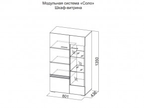 Шкаф-витрина в Краснокамске - krasnokamsk.магазин96.com | фото