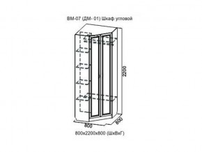 ВМ-07 Шкаф угловой в Краснокамске - krasnokamsk.магазин96.com | фото